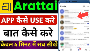 Arattai Messenger Kaise Use Kare | arattai App Me Chat Kaise Kare | Arattai App Kaise Use Kare