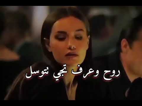 لف الدنيا وجرب غيري ترجعلي من تعرف خيري