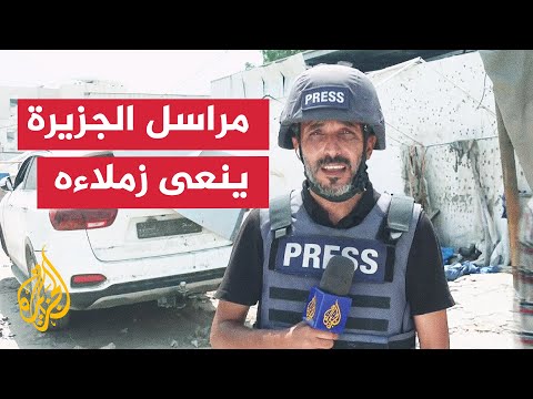مراسل الجزيرة مؤمن الشرافي يرصد آثار القصف الإسرائيلي على خيمة الصحفيين في مدينة غزة