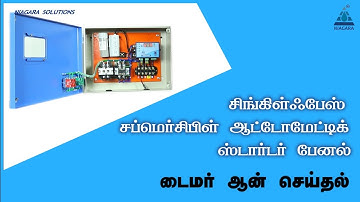 Working module and Setting of Single phase submersible Automatic starter panel