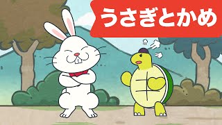 Japanese Children's Song - Usagi to Kame - うさぎとかめ Resimi