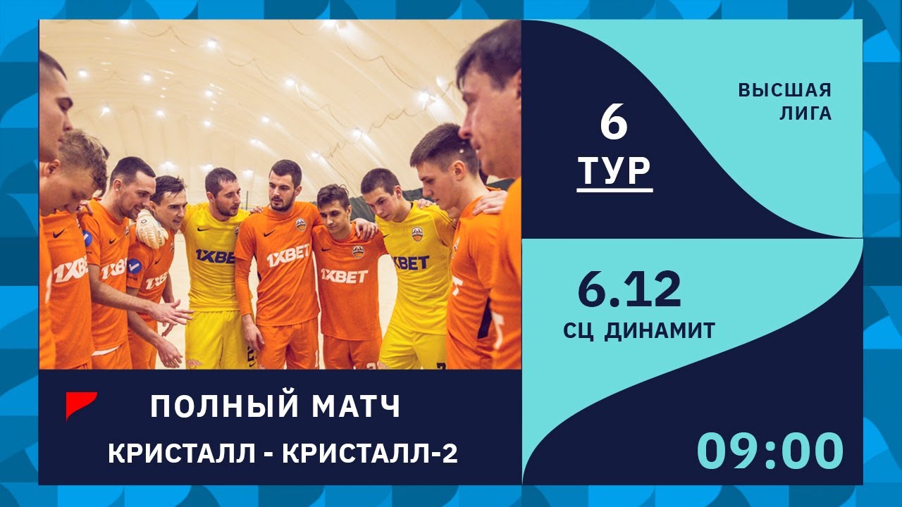 Кристалл - Кристалл-2 5:2 - YouTube