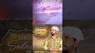 Download Lagu #kanthkaler #new #song #dhoorhsadhuandi https://youtu.be/kjsXLyaqzM0?si=lVBSsgxl9x3kEcl1 MP3 Download Lagu #kanthkaler #new #song #dhoorhsadhuandi https://youtu.be/kjsXLyaqzM0?si=lVBSsgxl9x3kEcl1 MP3