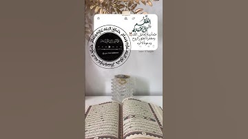 تلاوة هادئة تريح الأعصاب 😴🎧  القارئ: اسلام صبحى  سورة: الأحزاب💙❤