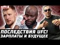 Последствия свежего UFC! Зарплаты и Будущее. Льюис за пояс? Волков? Блейдс, ТЫ ЧТО? Сехудо, Тони, Ян