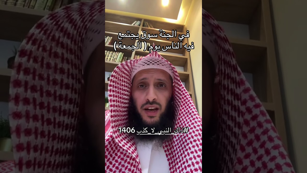 إنَّ في الجَنَّةِ لَسُوقًا