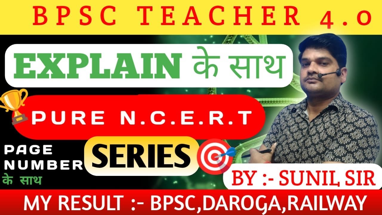 BPSC AEDO | TRE 4.0 | BIHAR DAROGA | SCIENCE | NCERT | PYQ Series | By. ANURAG SIR | TOC