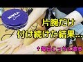 ニベアクリームで肌が黒くなるって本当!?【都市伝説】