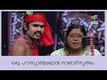 കോമഡിജോഡീസ് റോക്കിങ് ഓൺ ദി ഫ്ലോർ .!! | Oru Chiri Iru Chiri Bumper Chiri