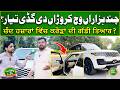 Chand Hazaran Vich Karoran Di Kaddi Taiyar? | Shahood Ul Hassan | Punjab Rang | Suno Punjab