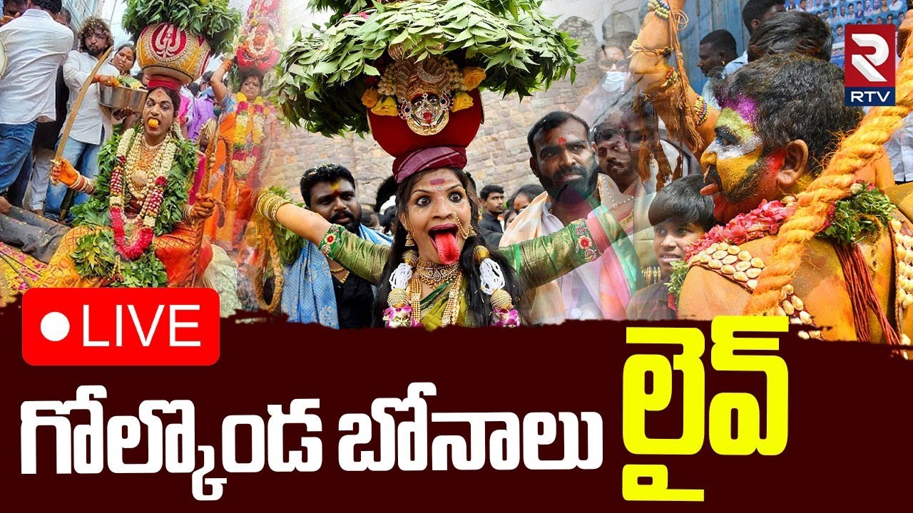 Golconda Bonalu Celebrations 🔴LIVE : 2025 గోల్కొండ బోనాలు | Golconda Bonalu | Ashada Masam Bonalu