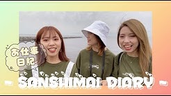 三姿舞の部屋 Youtube 三姿舞の部屋 Youtube