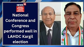 Ladakh News | National Conference and Congress performed well in LAHDC Kargil election | News18 JKLH