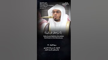 ( يا بني آدم لا يفتننكم الشيطان …) | سورة الأعراف ٢٧ || الشيخ د. ياسر بن راشد الدوسري