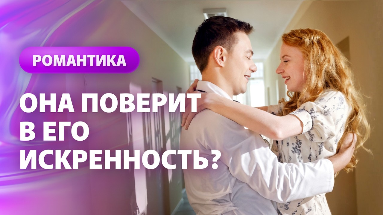 😯Один шаг к ПРОЩЕНИЮ… НОВИНКИ МЕЛОДРАМЫ | ЛУЧШИЕ ФИЛЬМЫ