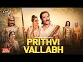 Prithvi Vallabh (1943) | Full Hindi Movie | Sohrab Modi, Durga Khote | Classic Historical Drama Film
