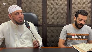 تصحيح التلاوة من الآية ( ٢٢٠ ) الى الآية ( ٢٢٤ ) من سورة البقرة 
