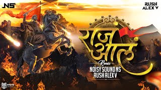 Raja Aala - Remix - Pawankhind | Noisy Sounds (NS)  & @RushAlexV |  Shivjayanti Song 2022