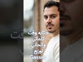 سمير حسني حكايه وقت 2026 ترند جديد اغاني موسيقىاكسبلورتيك_توك حالات_واتس mp3