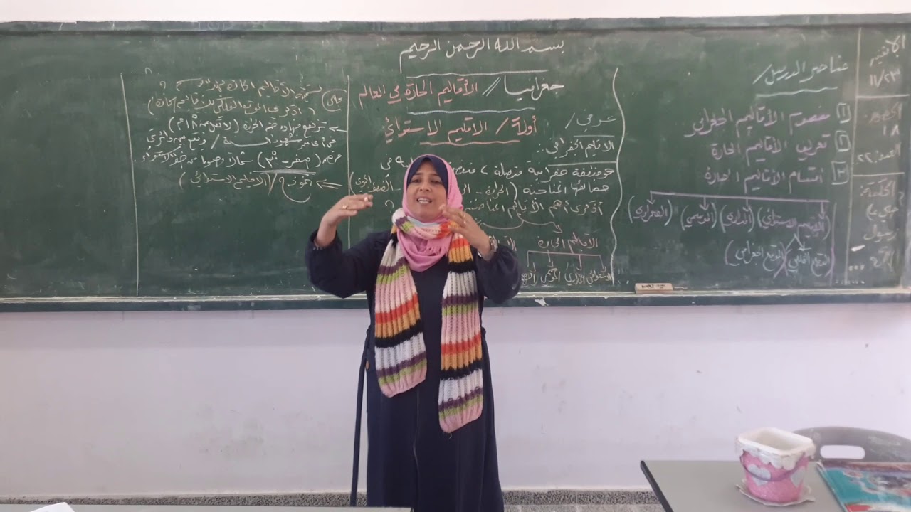 الدرس الثالث: الأقاليم الحارة.. ❤الاقليم الاستوائي/الجزء الاول