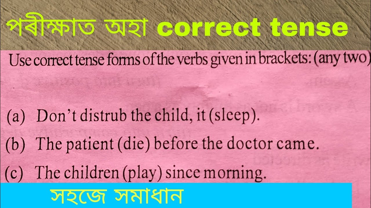 100%common correct tense.correct tense with MCQ in Assamese