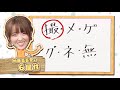 加藤英美里×顔だけ実写