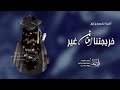 افخم أغنية تخرج باسم افنان حماسيه 2024 اداء اغنيه افخم أغنية تخرج باسم افنان حماسيه 2024 اداء اغنيه