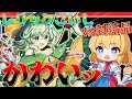 【東方ロストワード】可愛すぎるレリックこいしを手にいれるべく1か月ぶりのガチャ!!!!あとちょっとエッ()
