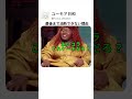 最後まで油断できない理由