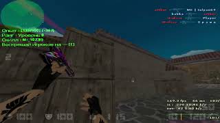 Играю с ЧИТОМ alternative hack Counter Strike 1.6
