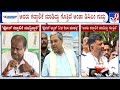 Kumaraswamy Lying About Phone Tapping To Divert Attention From Prajwal Case: CM Siddaramaiah And DCM