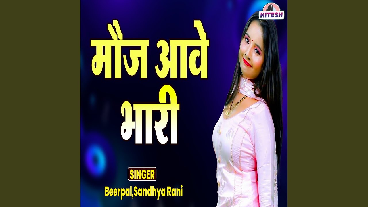 Moj Aave Bhaari
