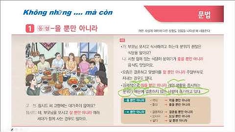 [KIIP 2021 / TRUNG CẤP 2] BÀI 2-NGỮ PHÁP 을 뿐만 아니라 (không những ... mà còn.....)