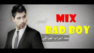 مكس باد بوي mix bad boy | ملك الراب العراقي