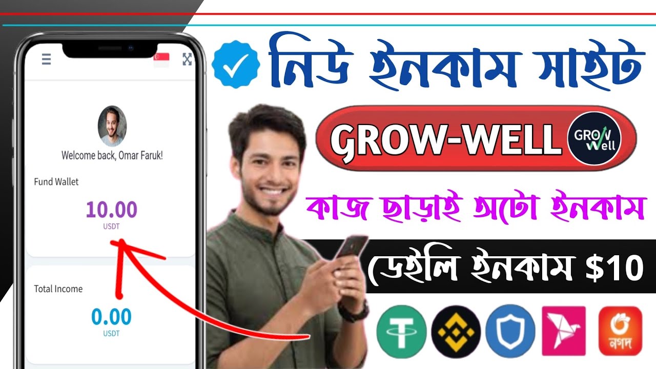 Grow Well New Best Site 2023 Daily Auto Daily