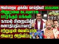 Sri Lanka Morning News | 22 Feb 2026 – இலங்கையின் பிரதான செய்திகள் | Tamil News | Athirady