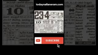 23.4.2026: Thursday Nalla Neram, Rahukalam, Yamagandam Tamil Calendar #23april #thursday #shorts #gk