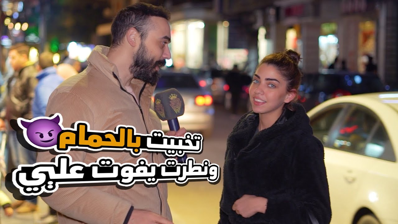 صبية فضحت أختا قدام خطيبا على الهوا😳، اعترف لأهلك اسرار مخبايها |كمتشك |