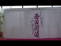 必殺!洒落乙人!演舞 【黒田節】