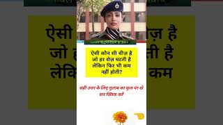 quiz  most quiz questions ssc       generalmost genera lmost  important gk IAS science   gd gs