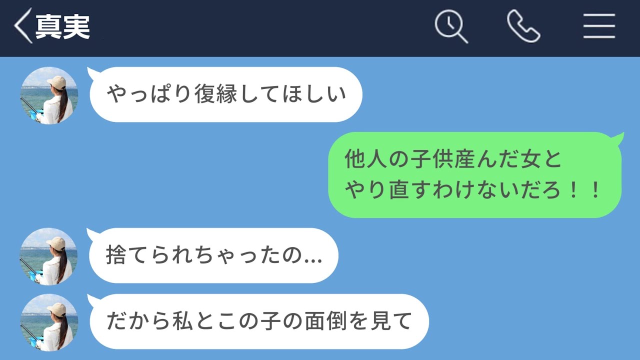 【LINE】距離彼女が浮気して妊娠→男に捨てられ復縁を図るも見事散るwww【声あり再UP】【LINEドラマ】
