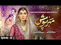 Meherposh - Episode 38 || English Subtitle || 18th Dec 2020 - HAR PAL GEO