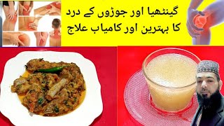 Successful Treatment Of Arthritis Desi Excellent Treatment For Joint Pain