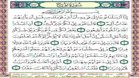 سورة نوح بصوت القارئ الشيخ محمد سعد رحمه الله