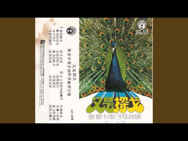 Watch 蓝色的探戈 on YouTube