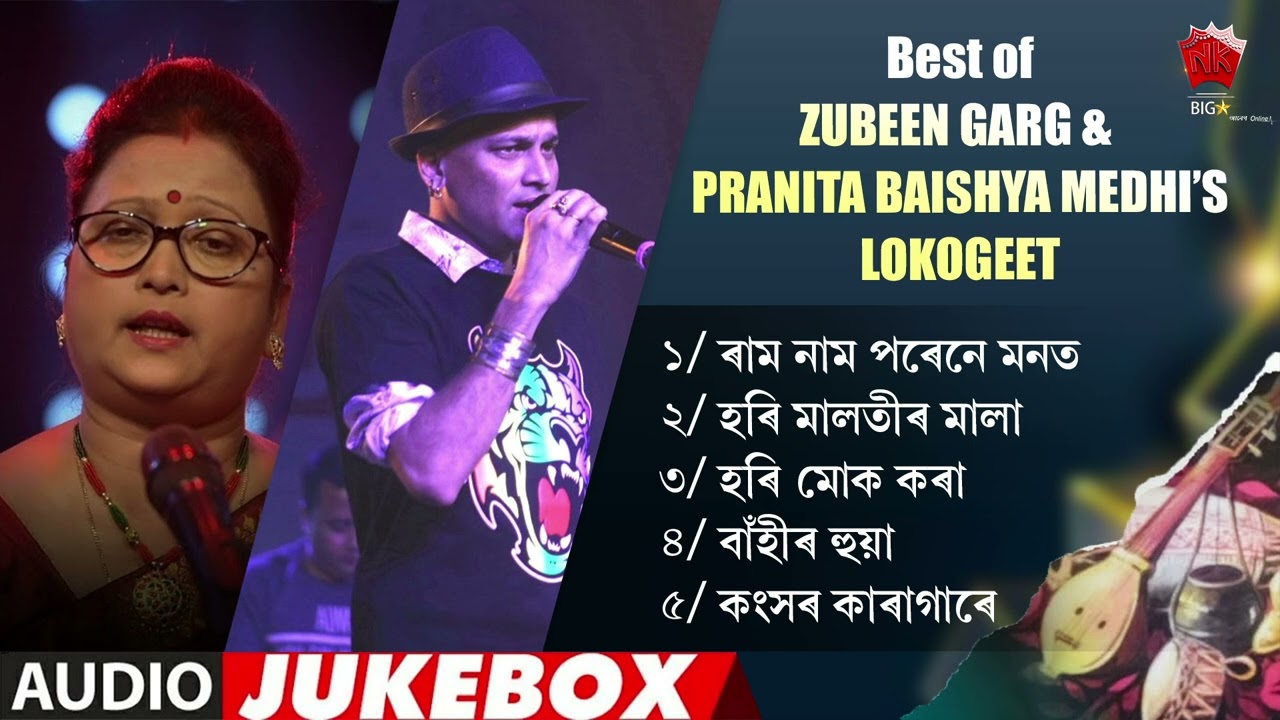 ZUBEEN GARG & PRANITA BAISHYA MEDHI'S LOKOGEET | ASSAMESE JUKEBOX | NK ...