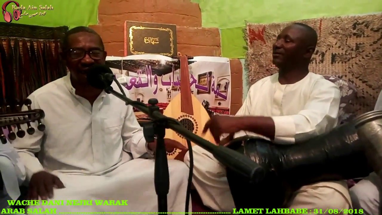 اعراب صالح (واش داني نجري وراك)