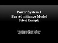 Bus Admittance Model L03 | Determination of Y bus | Grainger Stevenson Example 7.1 | Power System I
