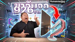 Humanmotion T6-1G Monitor Arm, 900 baht budget, is it really worth it? | Vertical screen adjustme...