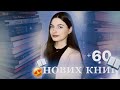 КНИЖКОВІ ПОКУПКИ ЗА 4 МІСЯЦІ 😍🛒 || великі бажанки та рідкісні видання